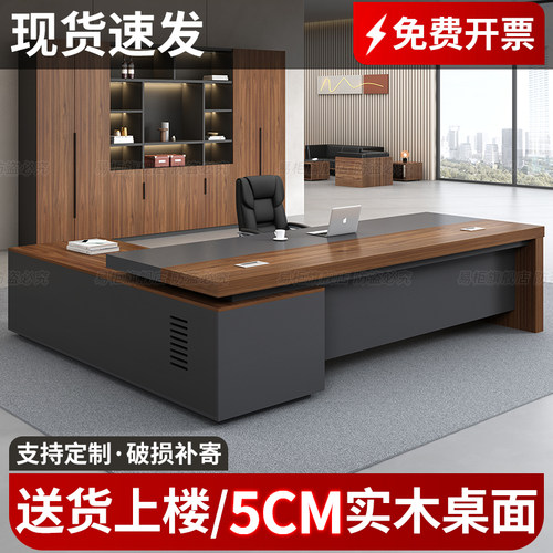 简约现代办公桌大班台老板桌