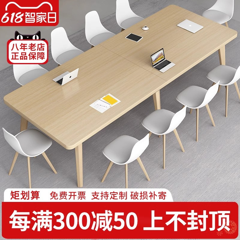 会议桌长桌现代简约办公桌椅组合长条书桌培训长方形大桌子工作台