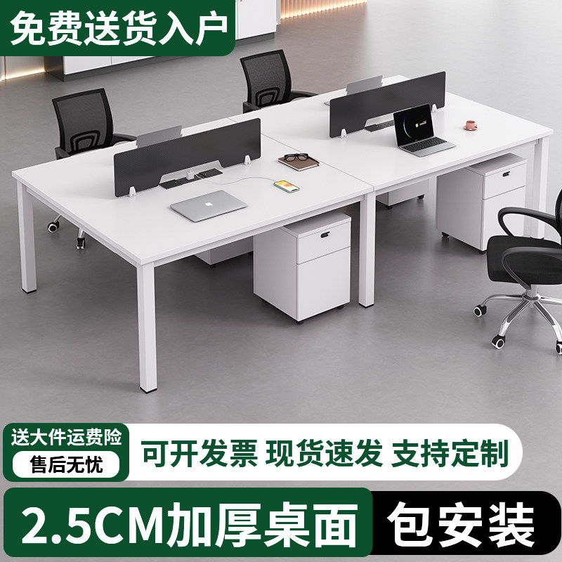 职员办公桌椅组合4人位简约现代隔断员工位6人办公桌子办公室家具