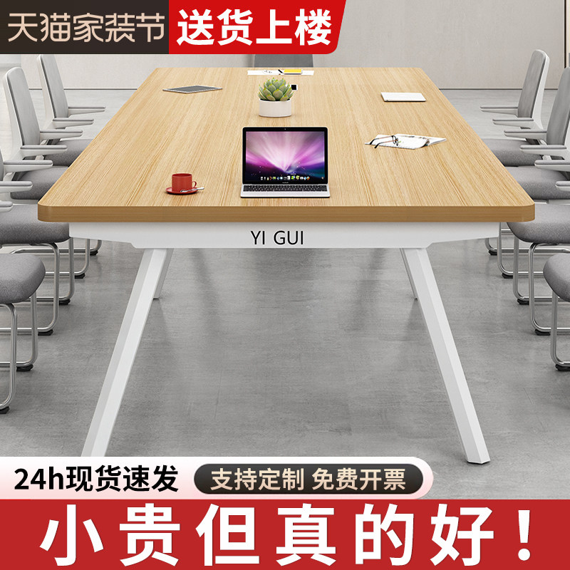 会议桌长桌简约现代工作台学习桌书桌洽谈桌椅长方形大桌子办公桌