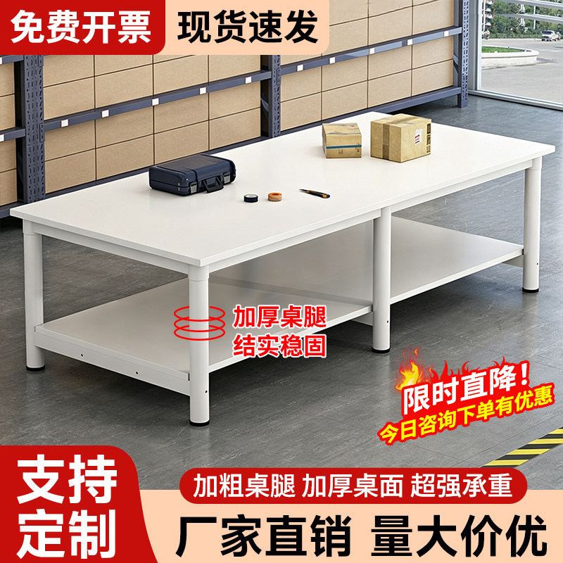 工作台双层操作台快递打包台裁剪台车间工厂流水线操作台维修桌子