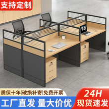 职员办公桌办公室桌椅组合员工电脑桌子简约现代2四4人屏风工作位