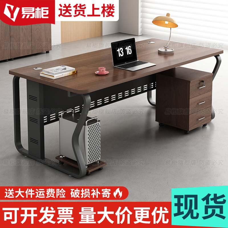 办公桌电脑桌单人简约现代