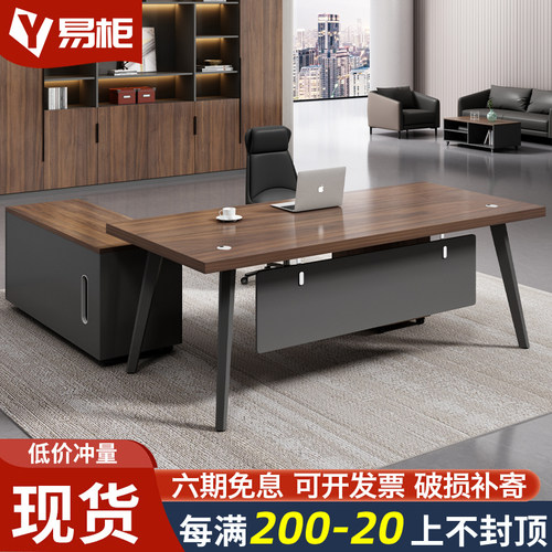 现代简约办公桌老板桌大班台