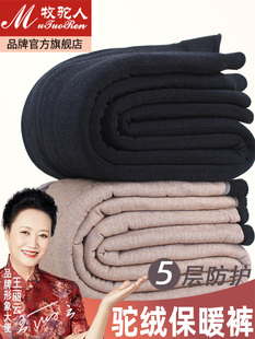 驼毛棉裤男冬丝绒加厚保暖中老年妇女东北大码高腰宽松防寒裤
