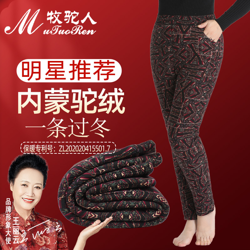 加厚外穿中老年人奶奶装保暖棉裤