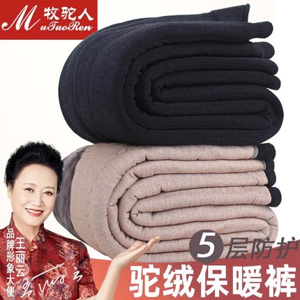 驼绒棉裤男冬季加绒加厚中老年人保暖裤女东北大码高腰宽松防寒裤