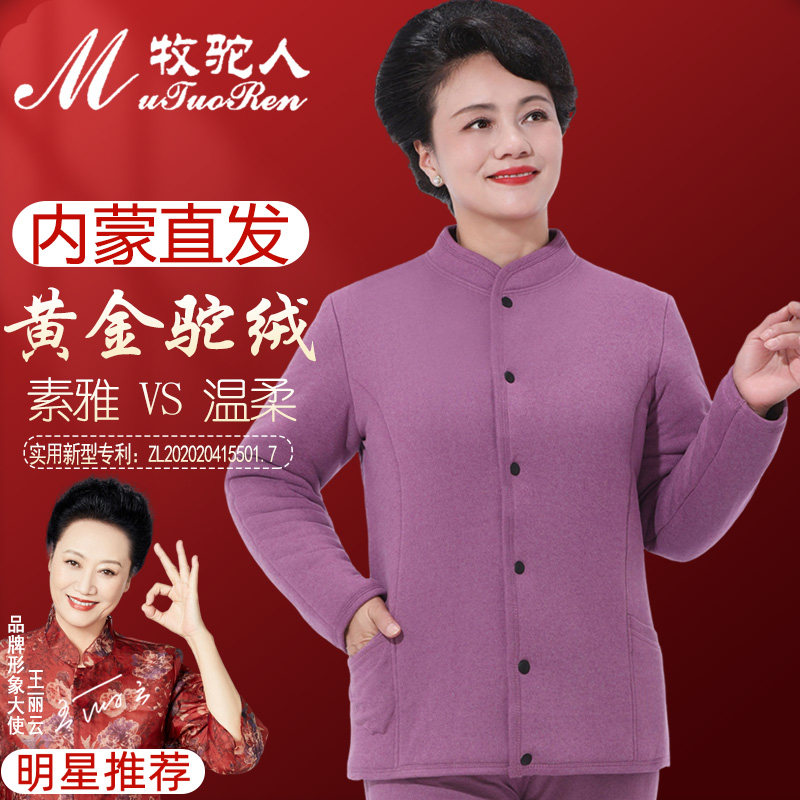 中老年棉袄妈妈装加绒加肥驼绒保暖棉衣冬季女驼毛外套家居服外穿,女士内衣/男士内衣/家居服,保暖上装,淘宝优惠券,粉丝福利购,淘宝优惠卷
