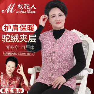 牧驼人中老年妈妈护肩驼绒马甲女保暖背心加绒马夹外穿坎肩居家服