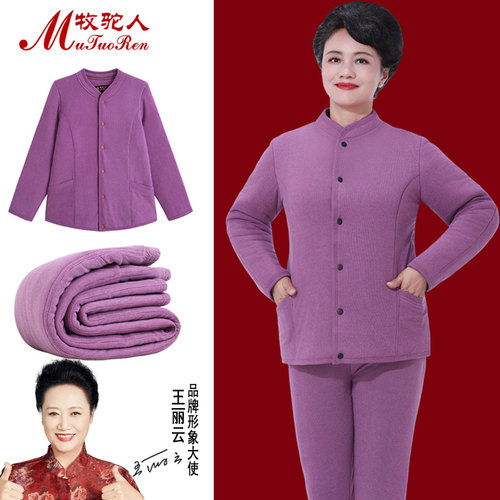 女士紫色驼绒棉裤棉袄2件套