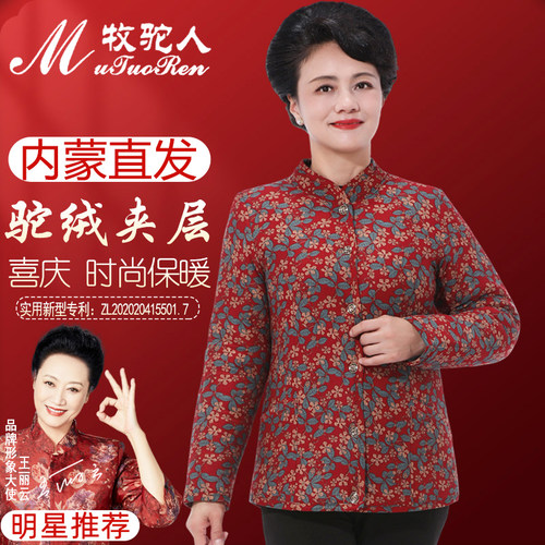 内蒙古直发驼绒保暖棉袄