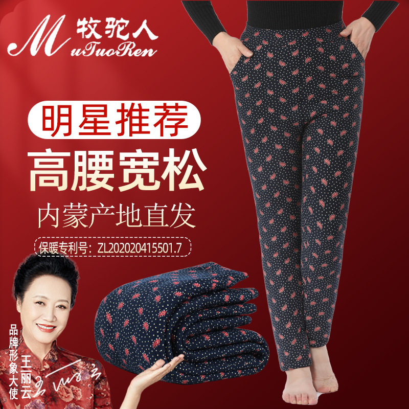 牧驼人加厚驼绒棉裤妈妈加肥大