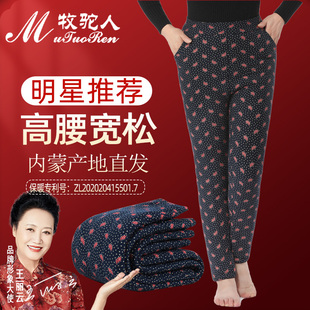 冬季 加肥大中老年人防寒裤 女士高腰妈妈保暖裤 牧驼人加厚驼绒棉裤