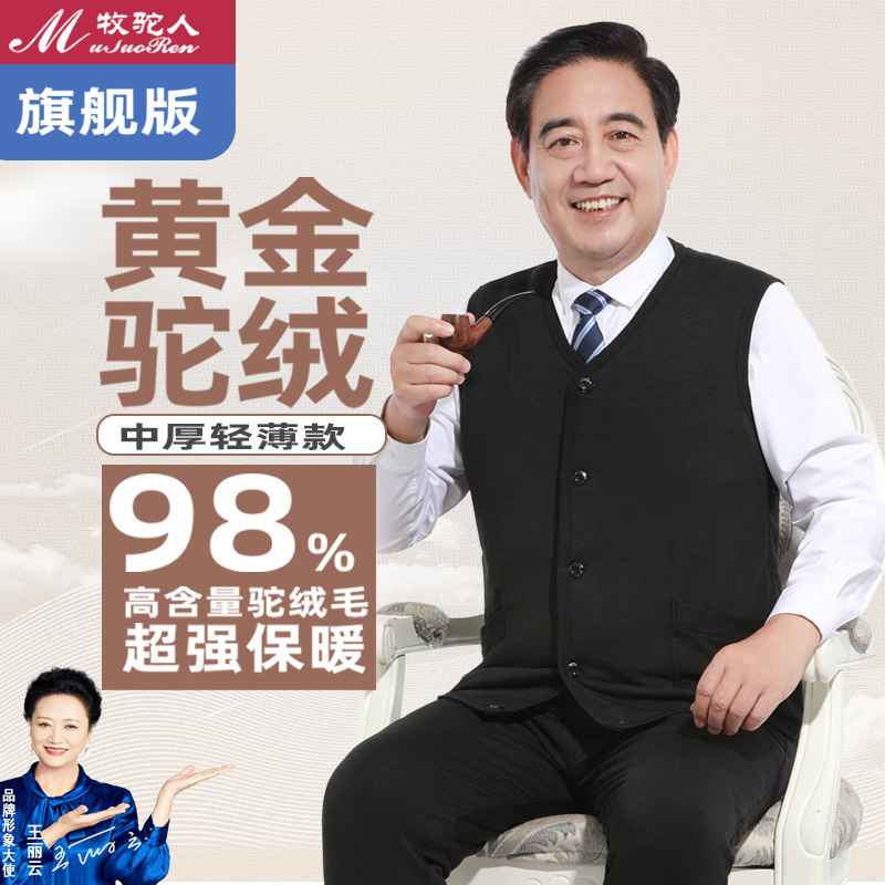 中厚轻薄的驼绒保暖马甲
