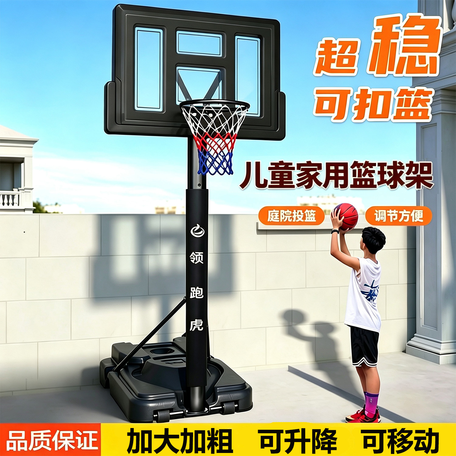 可移动可升降|家用室外篮球架图片