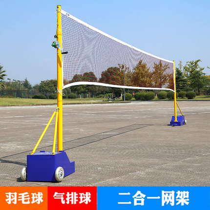 函翔正品羽毛球网架便携式气排球两用标准移动室内外网柱羽毛球架