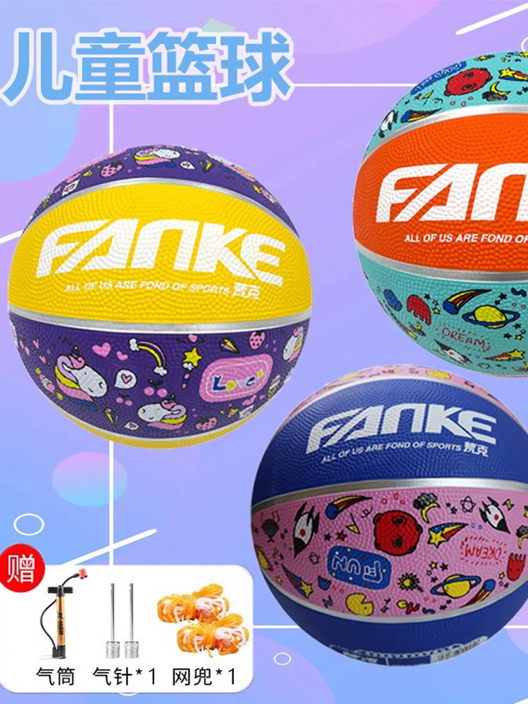 儿童篮球幼儿园宝宝小学生初学专用3-4-5-6-7号训练皮球五号蓝球,3C数码配件,USB多功能数码宝,淘宝优惠券,粉丝福利购,淘宝优惠卷