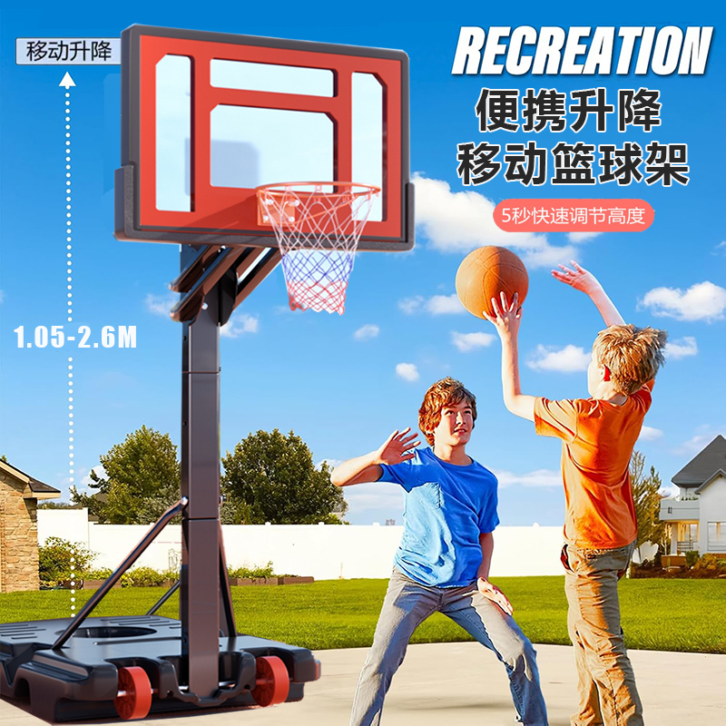 升降可移动外室内标准篮框