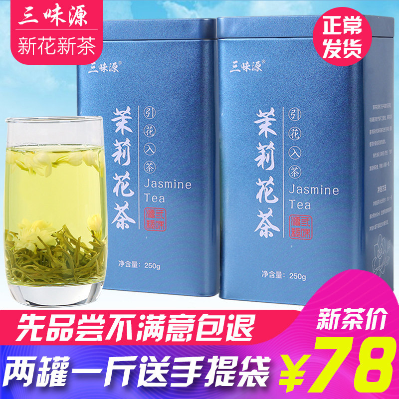 Flavor source Jasmine Tea Flower Peak Super highly flavored type Sichuan Province Green Tea newly picked and processed tea leaves Tea bulk 500gin the Tea , Replacement/Flowers/Fruit/Tea reprocessing , Tea reprocessing  category - from Buy2taobao.com to provide professional Taobao agent buy service