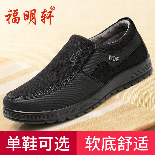 老北京布鞋休闲风爸爸鞋透气软底