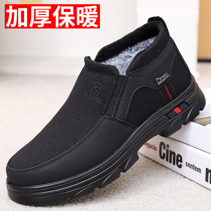 老北京布鞋冬季老人棉鞋男加绒加厚保暖中老年爸爸鞋防滑软底高帮,流行男鞋,高帮鞋,淘宝优惠券,粉丝福利购,淘宝优惠卷