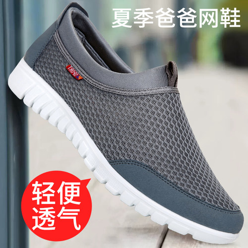 老北京布鞋网鞋爸爸鞋夏季透气