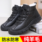 老北京布鞋 加绒加厚东北羊毛雪地靴防水防滑户外爸爸鞋 冬季 男棉鞋