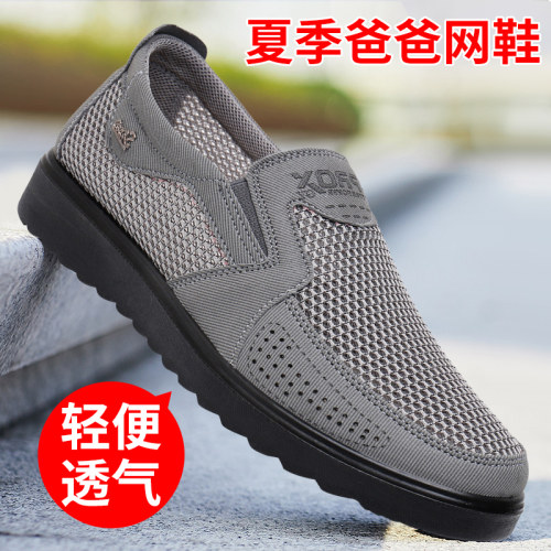 老北京布鞋网面鞋大码老人鞋爸爸