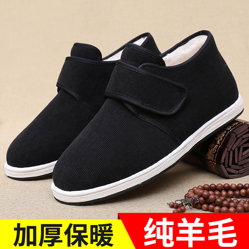 羊毛千层底保暖棉靴高帮爸爸棉鞋
