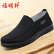男鞋 防水休闲爸爸鞋 软底舒适透气中老年大码 老北京布鞋 防滑老人鞋