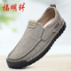 宽胖脚爸爸鞋 老北京布鞋 透气帆布鞋 单鞋 防滑一脚蹬休闲 男春秋新款