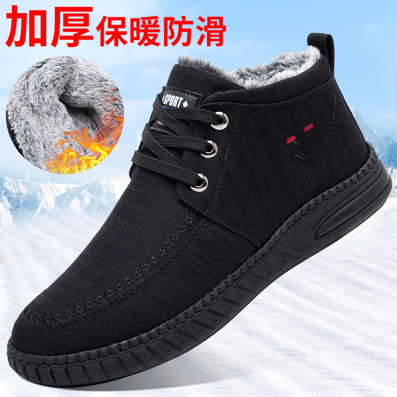 老北京布鞋爸爸鞋加绒保暖老人鞋