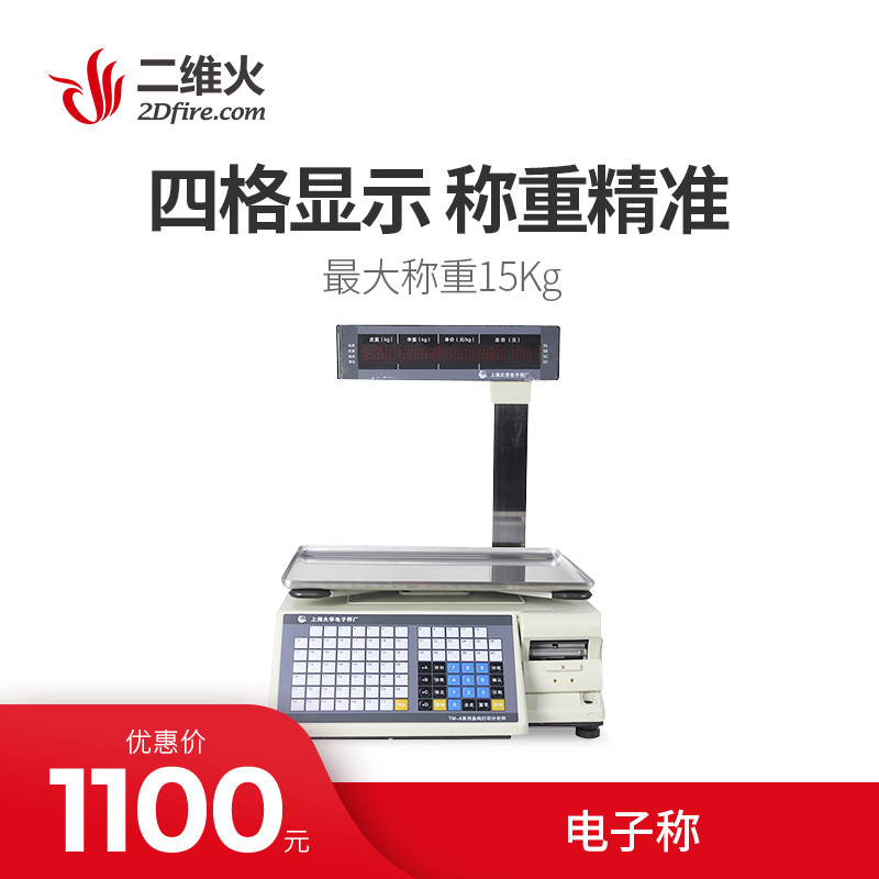 收银称 网口秤 电子秤 大华条码称 标签打印秤 超市计价水果称|msdalam kategori peralatan pejabat/Supplies/Perkhidmatan yang berkaitan, Point/wang kertas/Daftar tunai dan aksesori, Cash Register Accessories - dari Buy2taobao.com untuk memberikan perkhidmatan ejen Taobao profesional membeli