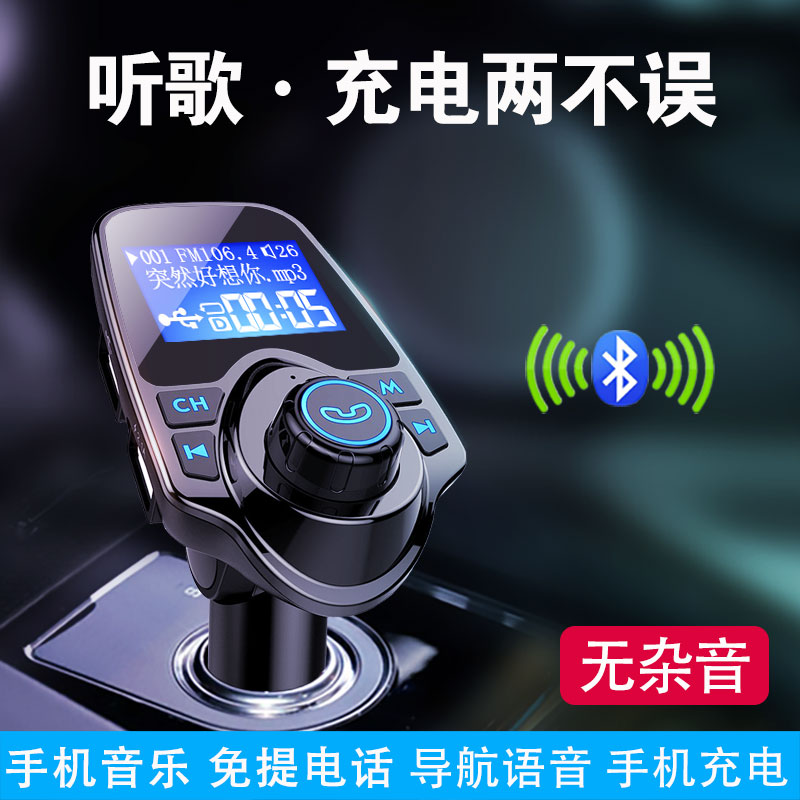 unifee车载mp3播放器汽车蓝牙接收器免提电话音乐点烟器式u盘插卡