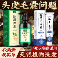 姜王生姜洗发水洗头膏控油去屑止痒除螨洗发露头屑头痒头皮屑专用