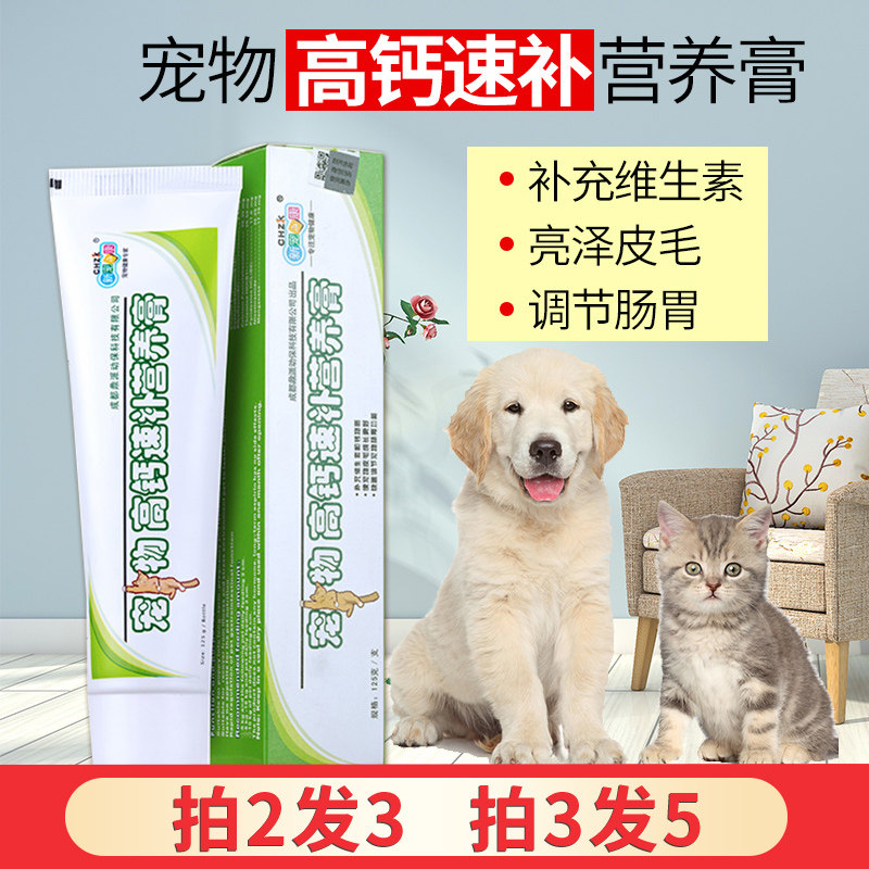 狗狗营养膏幼犬成犬泰迪通用金毛比熊狗狗营养膏调理肠胃补钙|ruв категории животное/Животное питание и принадлежностей, кошка/собака медицинских товаров - от Buy2taobao.com для оказания профессиональной услуги покупки агента Taobao