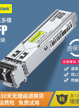千兆多模光模块 兼容思科华为H3C交换机 SFP-GE-SX-MM850-A 双纤光纤模块 传输550米