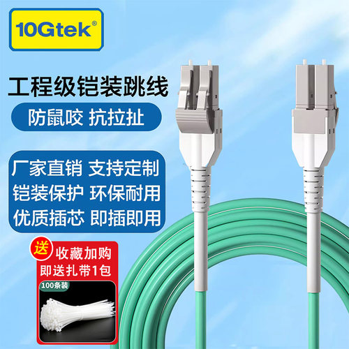 铠装光纤跳线防鼠咬抗拉阻燃尾纤