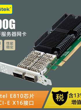 100G网卡  intel E810芯片 PCI-E X16 光纤网卡 服务器网络适配器 QSFP28双口网卡