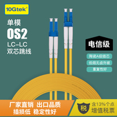 支持定制 OS2电信级光纤线 双芯双纤单模光纤跳线