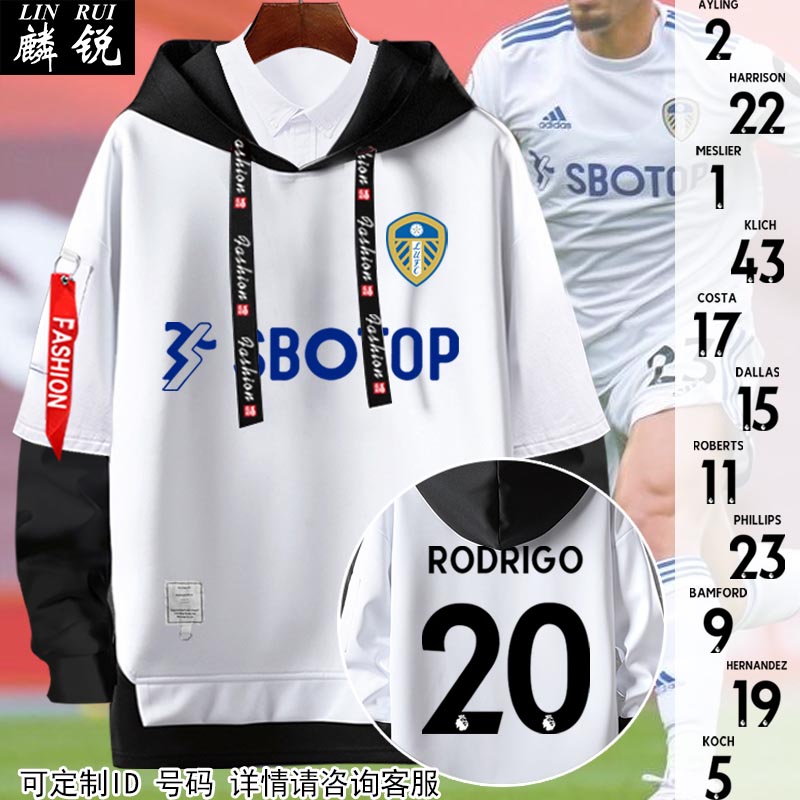 队服足球迷假两件外套连帽卫衣