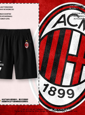 AC米兰队24-25赛季莫拉塔足球迷速干短裤子男士5五分裤中裤休闲裤