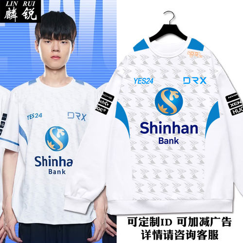 DRX战队队服Deft同款S12圆领卫衣