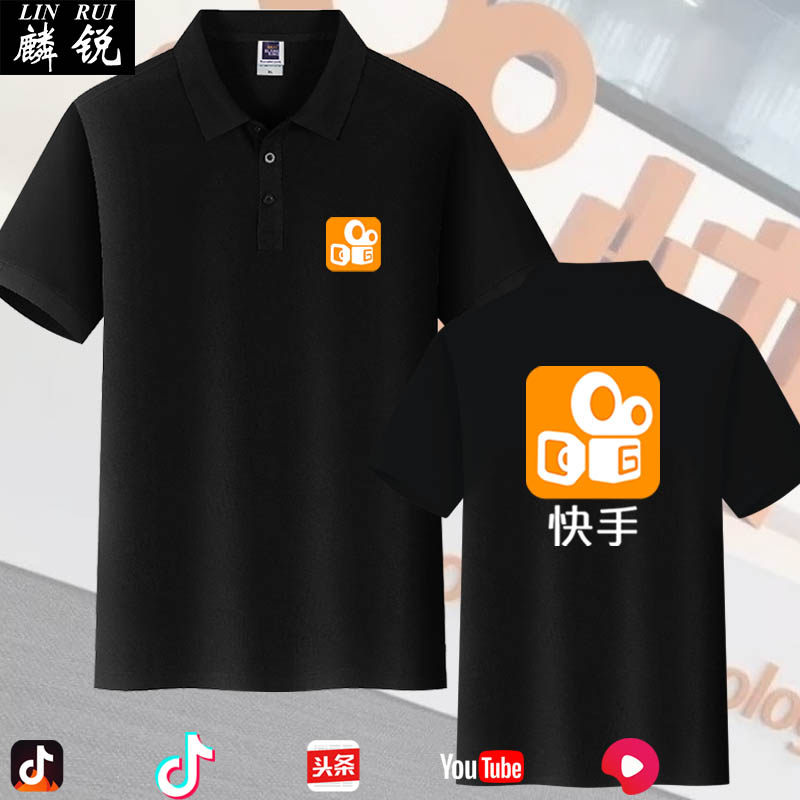 快手油管短视频可定制主播直播polo衫男女短袖t恤翻领半袖上衣服