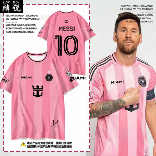 2026迈阿密国际队服梅西速干T恤