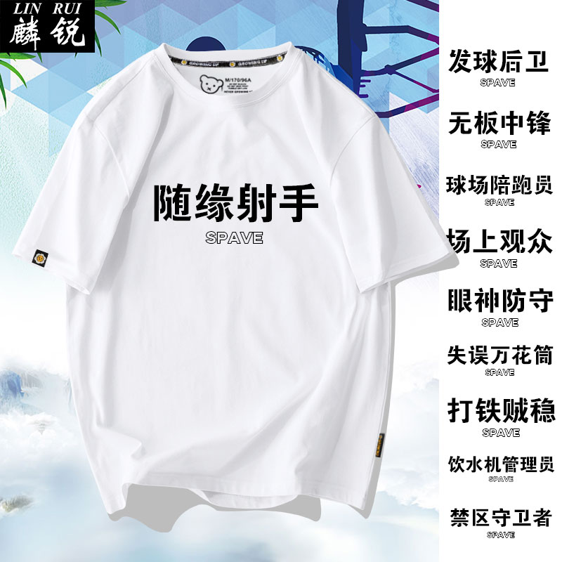 美式文字恶搞学生纯棉短袖T恤衫