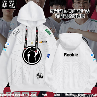 iG战队LPL联盟游戏队服THESHY同款 衣服 连帽卫衣男女加绒外套帽衫