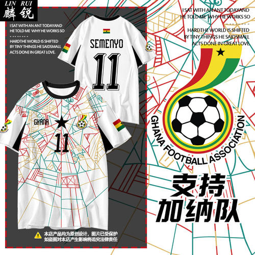 2026世界杯加纳队服球衣速干t恤