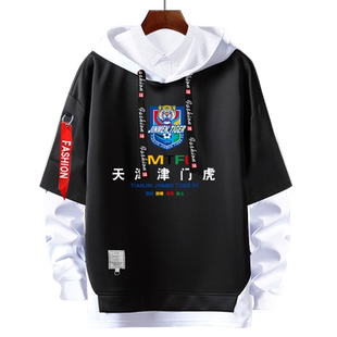 天津津门虎足球俱乐部球迷服纪念假两件连帽卫衣男女外套帽衫衣服