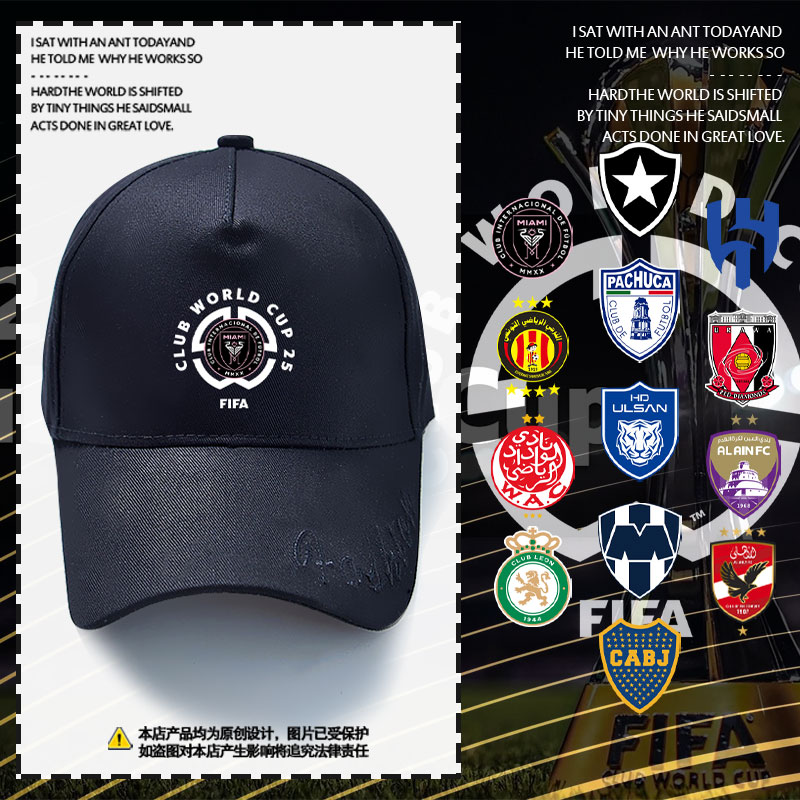 2025迈阿密国际棒球帽